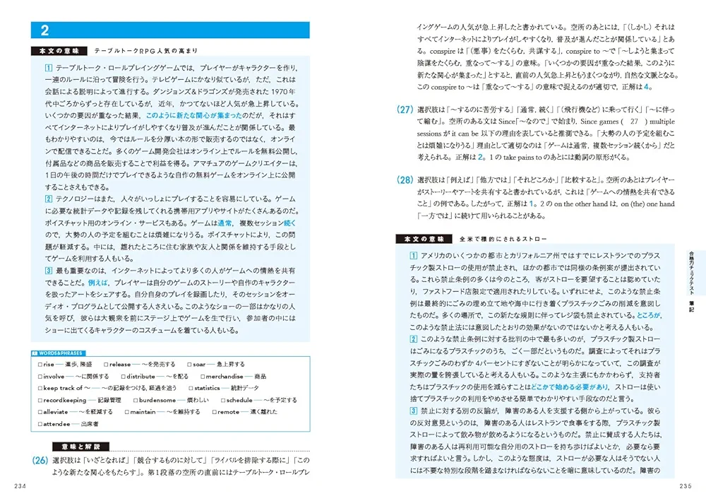 2022年度 英検準1級過去問題集 (英検過去問題集) | 学研プラス